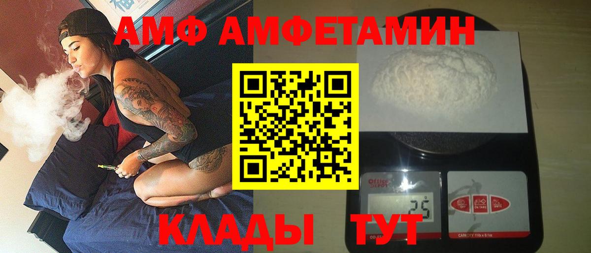 Амфетамин  Амфетамин 98%  Вход с VPN  Кизляр  АМФ 