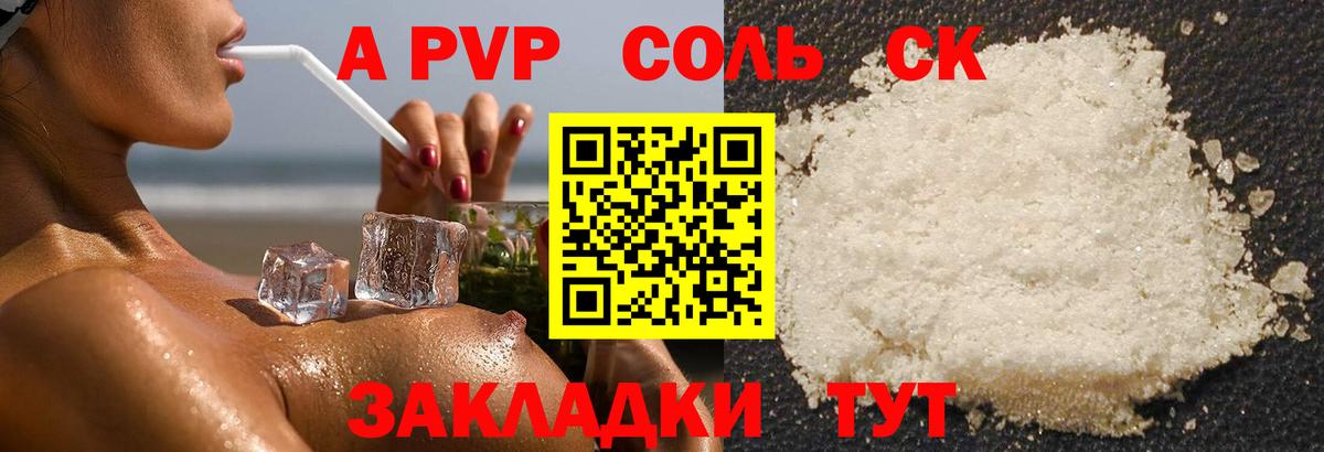 А ПВП VHQ Кизляр