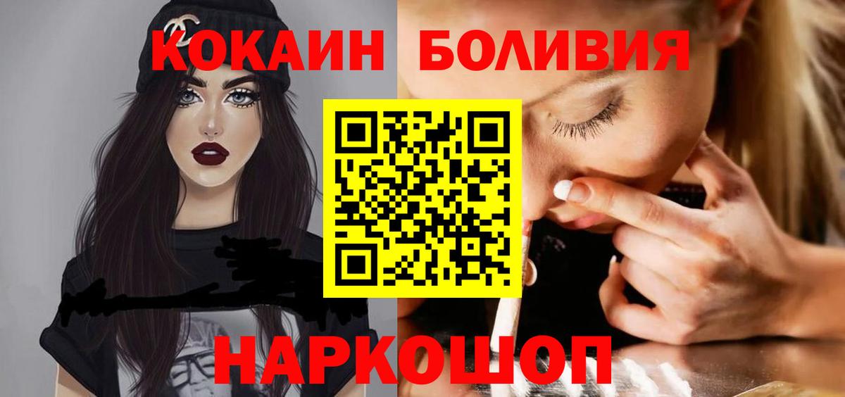 Кизляр  COCAIN Fish Scale  Вход с VPN 