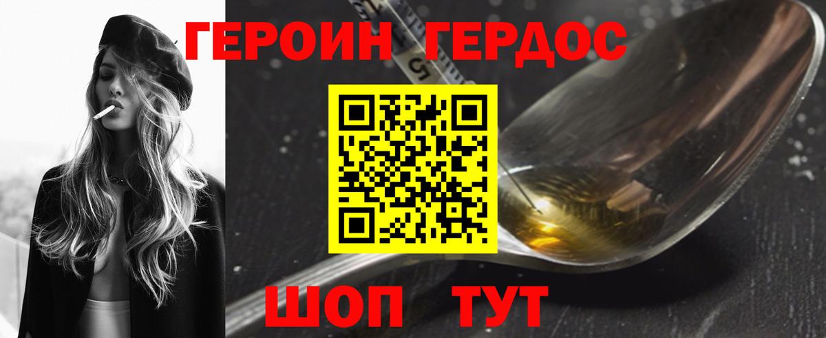 ГЕРОИН гречка  Героин  Кизляр  Вход с VPN 