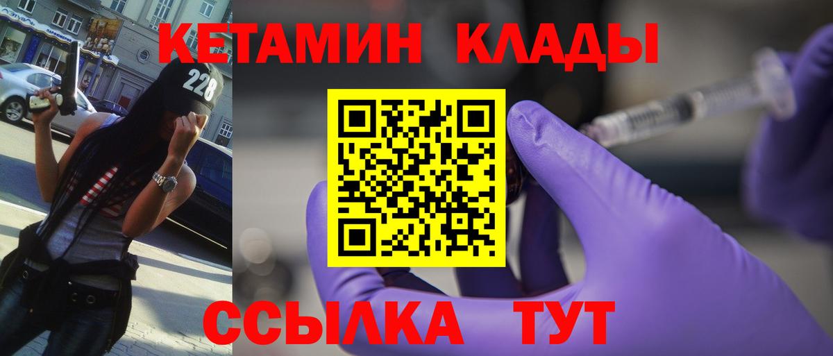 Кизляр  Кетамин ketamine  Вход с VPN  КЕТАМИН ketamine 