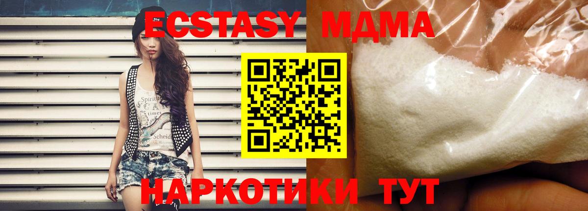 МДМА молли Кизляр