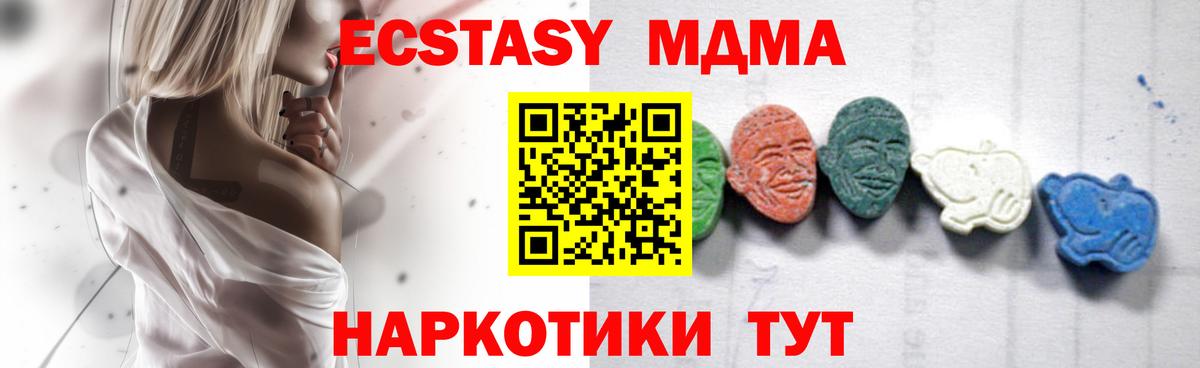 MDMA  MDMA кристаллы  Кизляр  Вход с VPN  МДМА Molly 