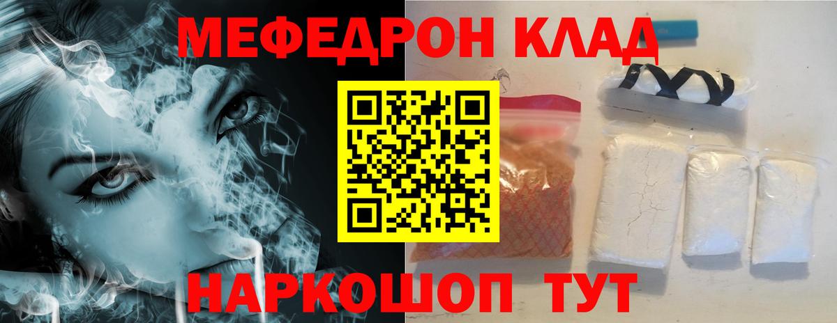 hydra ONION  Вход с VPN  МЯУ-МЯУ  МЯУ-МЯУ  Кизляр  Меф кристаллы  Мефедрон мяу мяу 