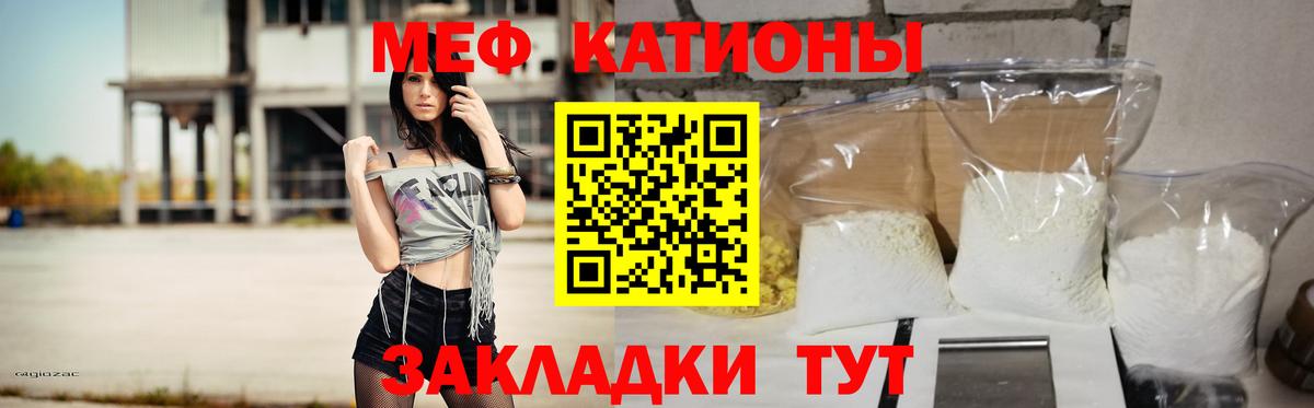 Меф мяу мяу мука Кизляр