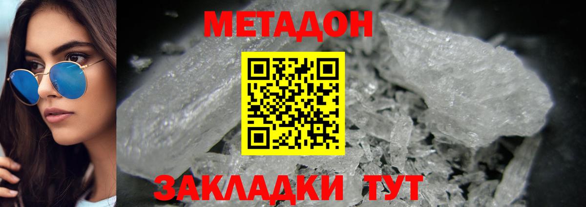 МЕТАДОН мёд  Вход с VPN  OMG как войти  Кизляр  Метадон VHQ 