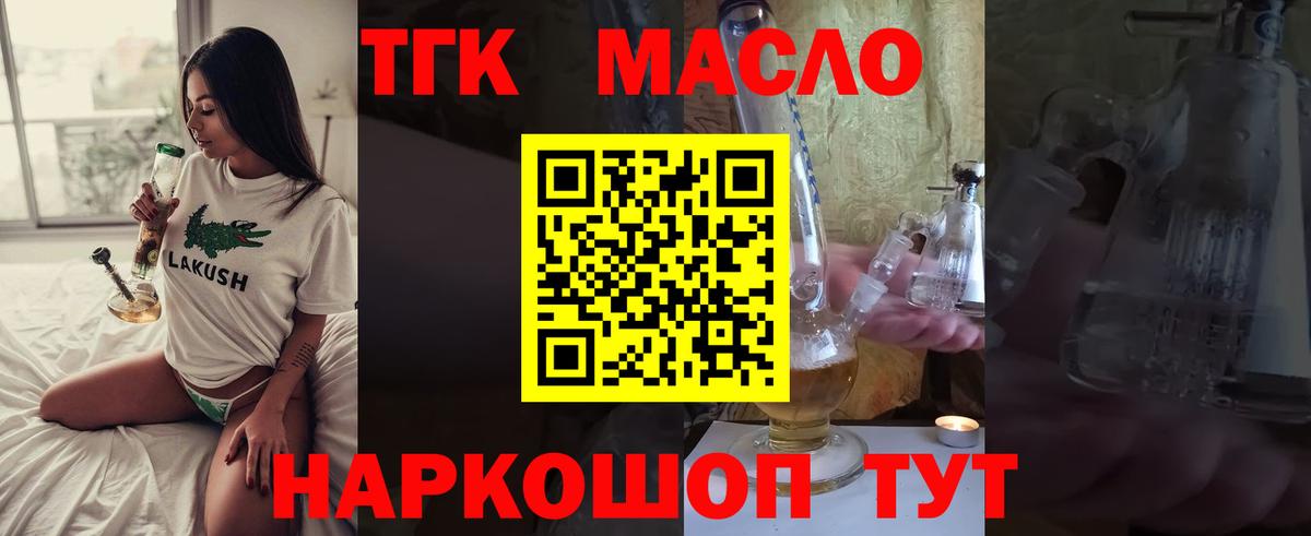 Дистиллят ТГК вейп Кизляр