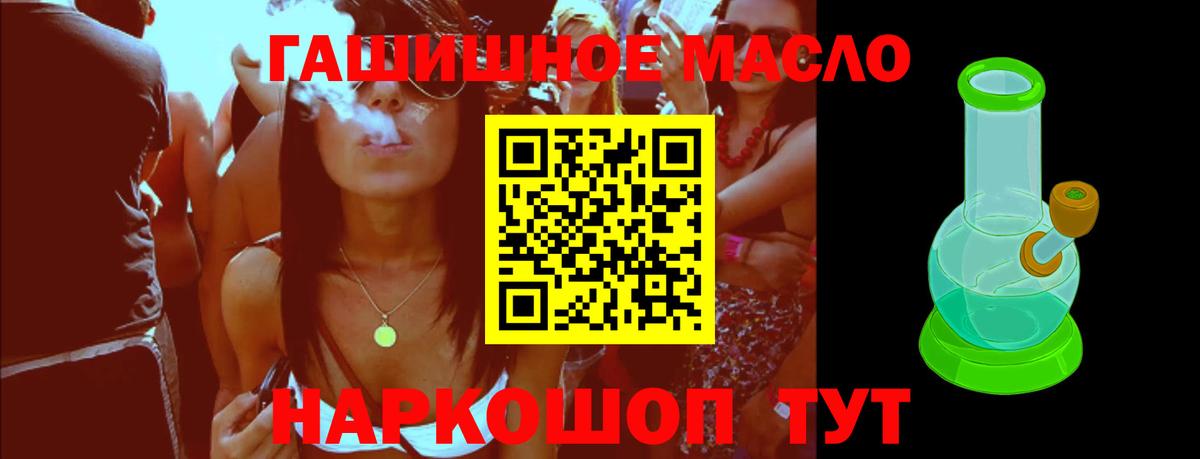 Дистиллят ТГК жижа  ТГК гашишное масло  Вход с VPN  Кизляр 